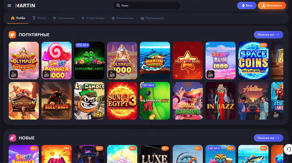 Игры и слоты на деньги