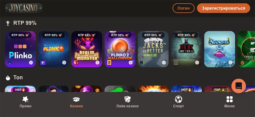 Мобильная версия Joy Casino