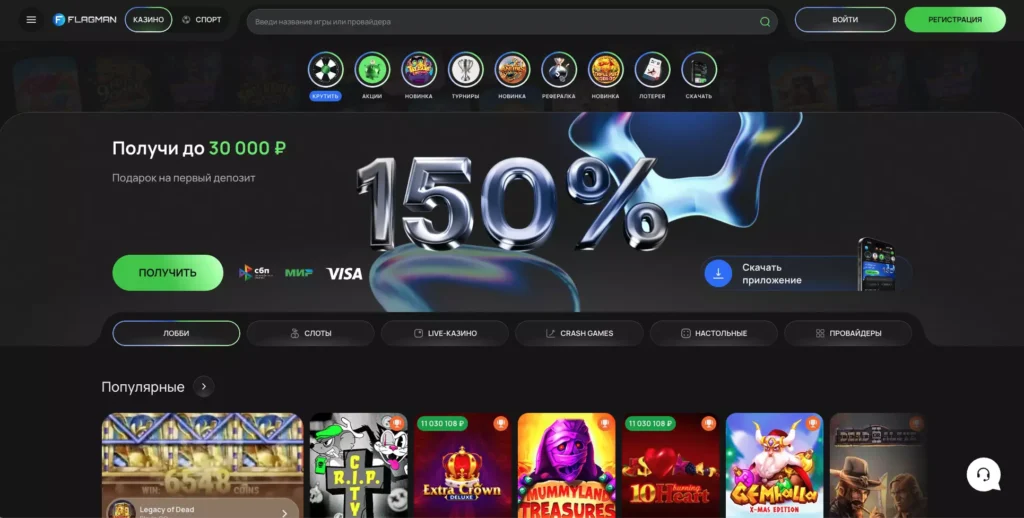 Официальный сайт Флагман Казино