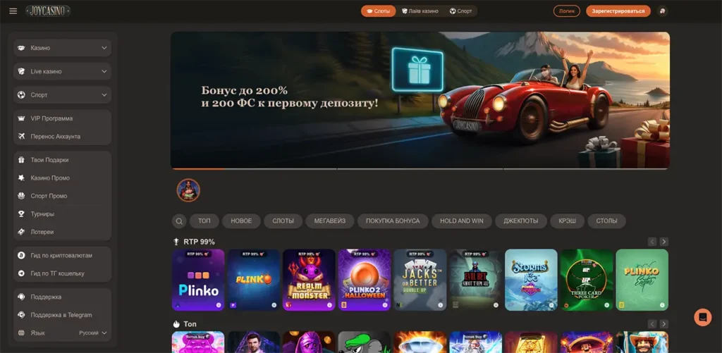 Официальный сайт Joycasino