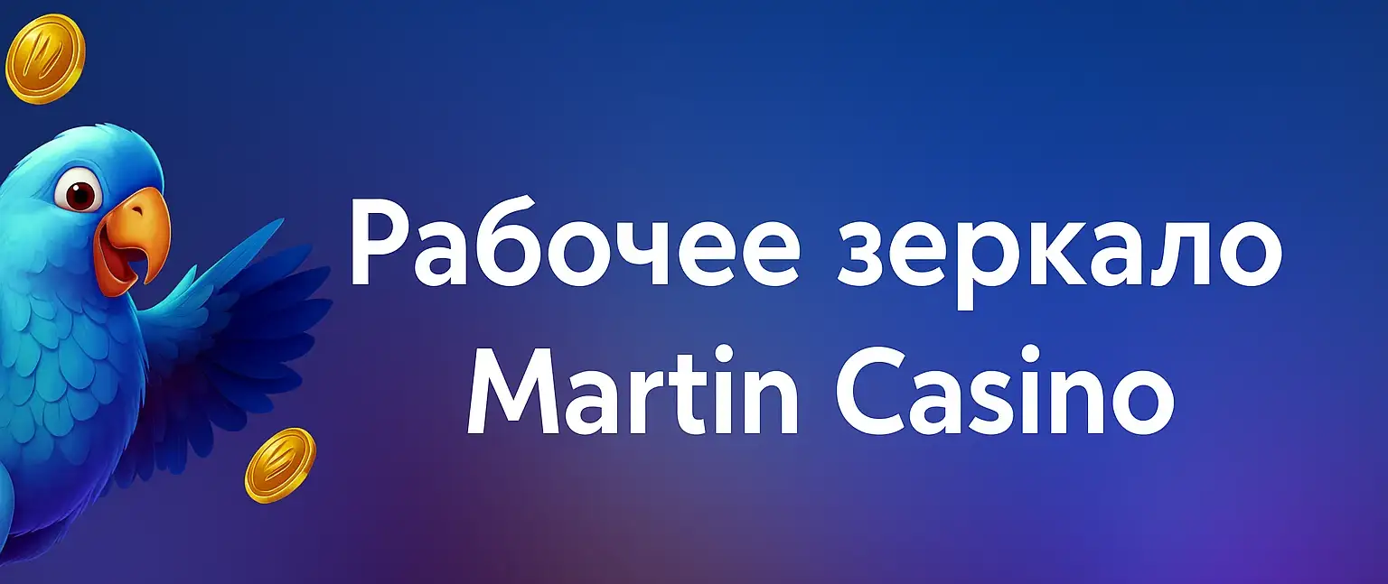 Рабочее зеркало на сегодня 24/7