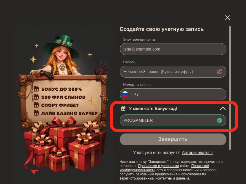 Регистрация в Joycasino
